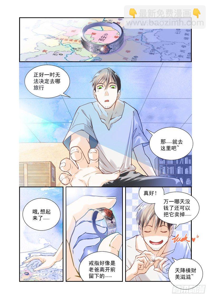 辞职！突如其来的奇怪旅行6