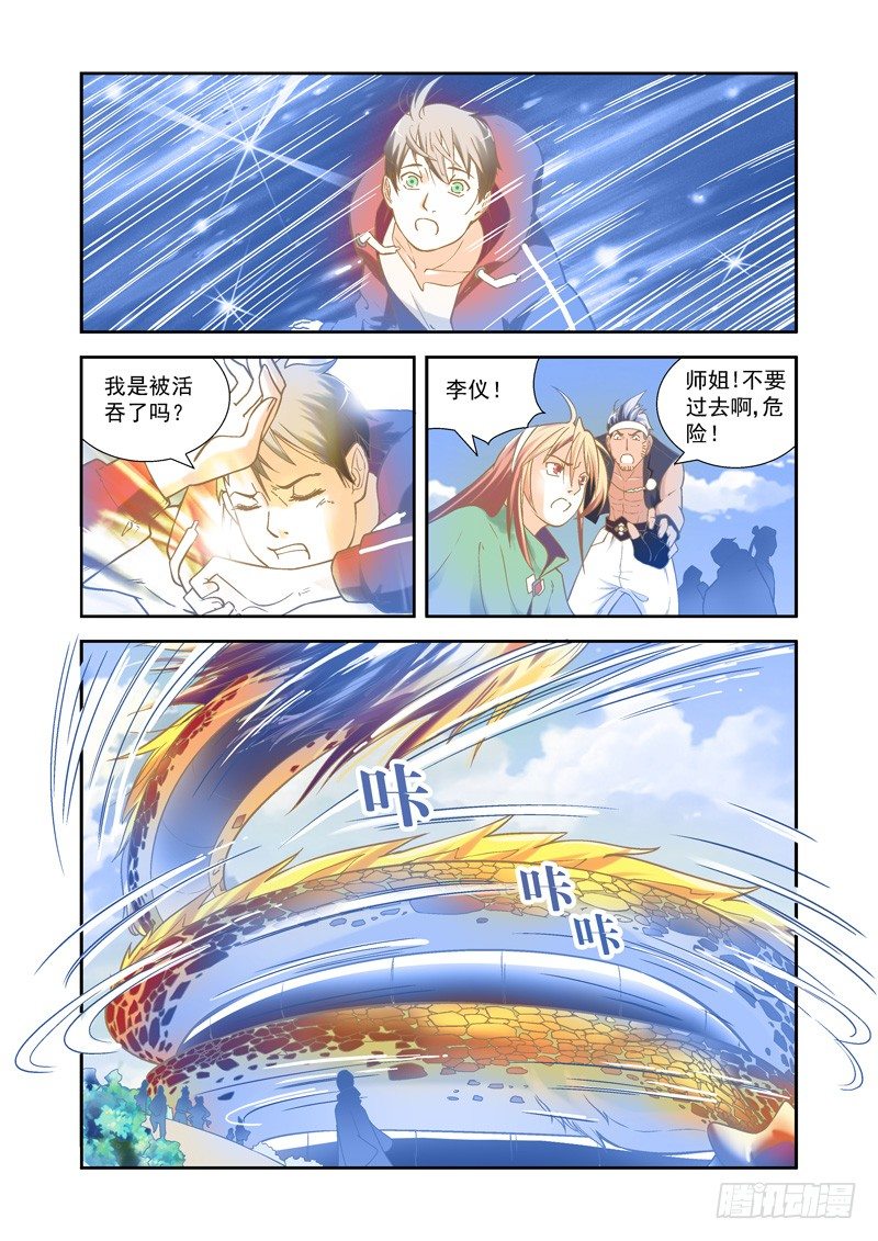 开始！演武试炼-中40