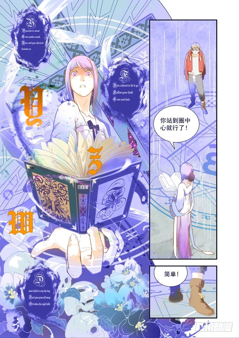 前进！道化武装部-上4