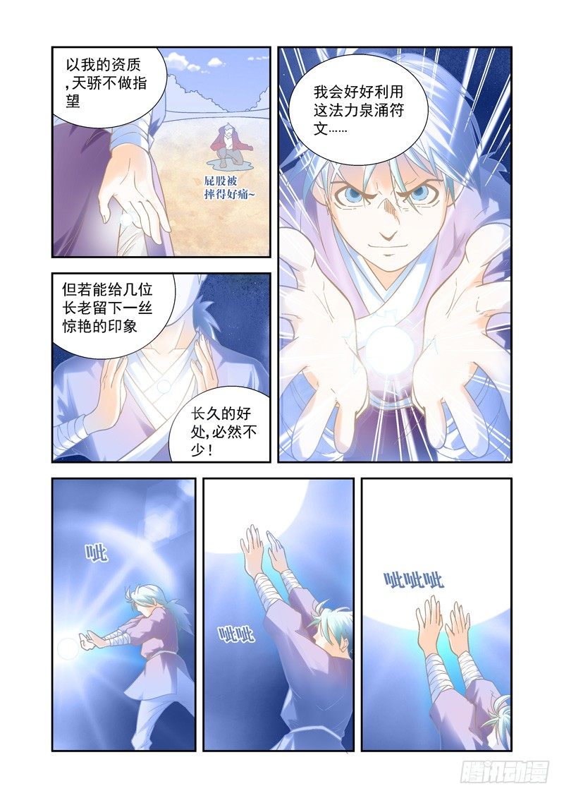 开始！演武试炼-中62