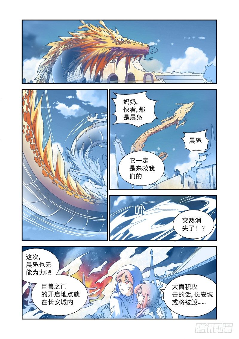 开始！演武试炼-中190