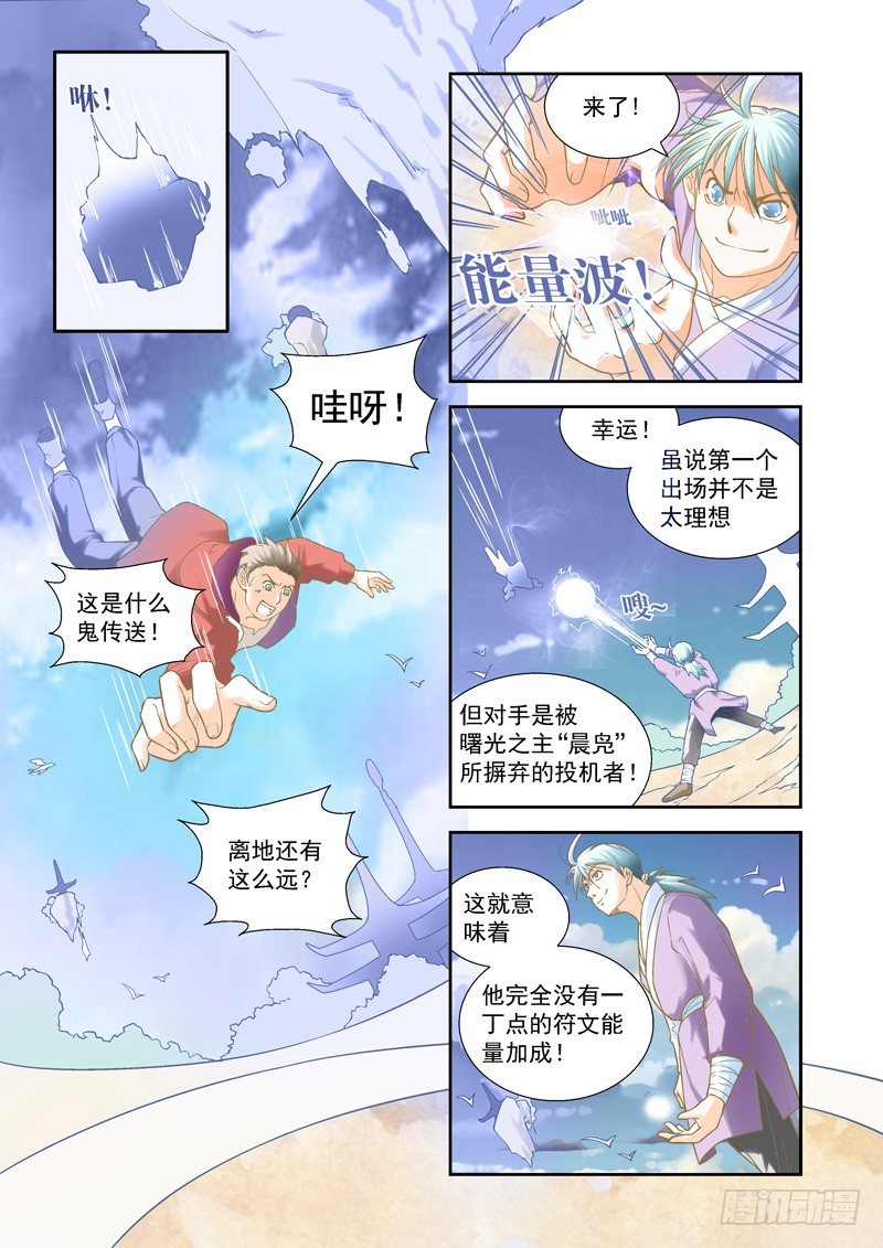 开始！演武试炼-中60