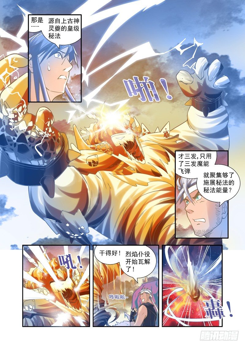 帅气！魔能秘法显神威-中43