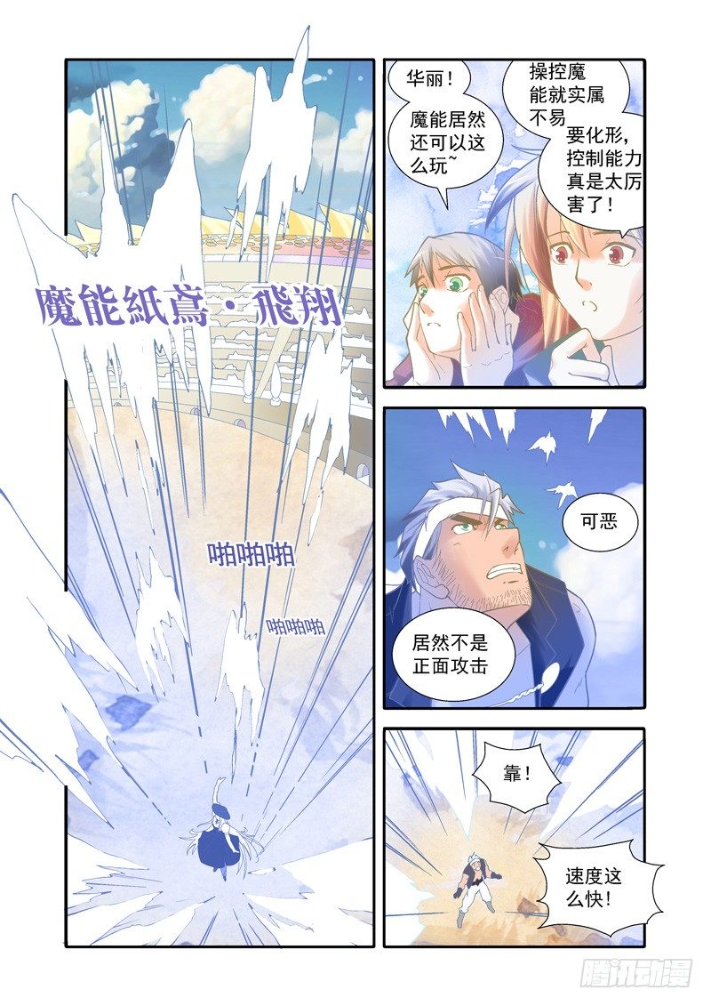 开始！演武试炼-中134