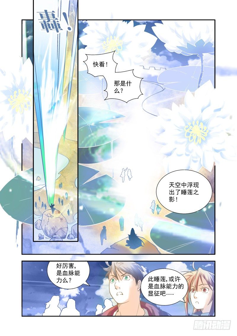 开始！演武试炼-中21
