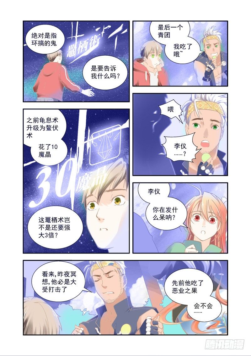 选择！开始吧~我的魔法修习-下2