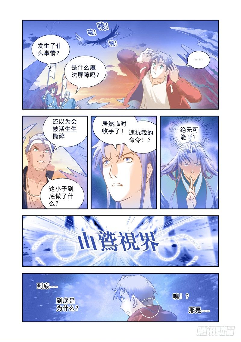 帅气！魔能秘法显神威-中15