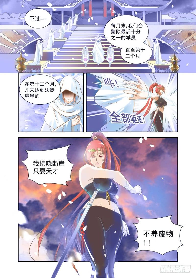 欢迎！这里是拂晓断崖魔法学府-上3