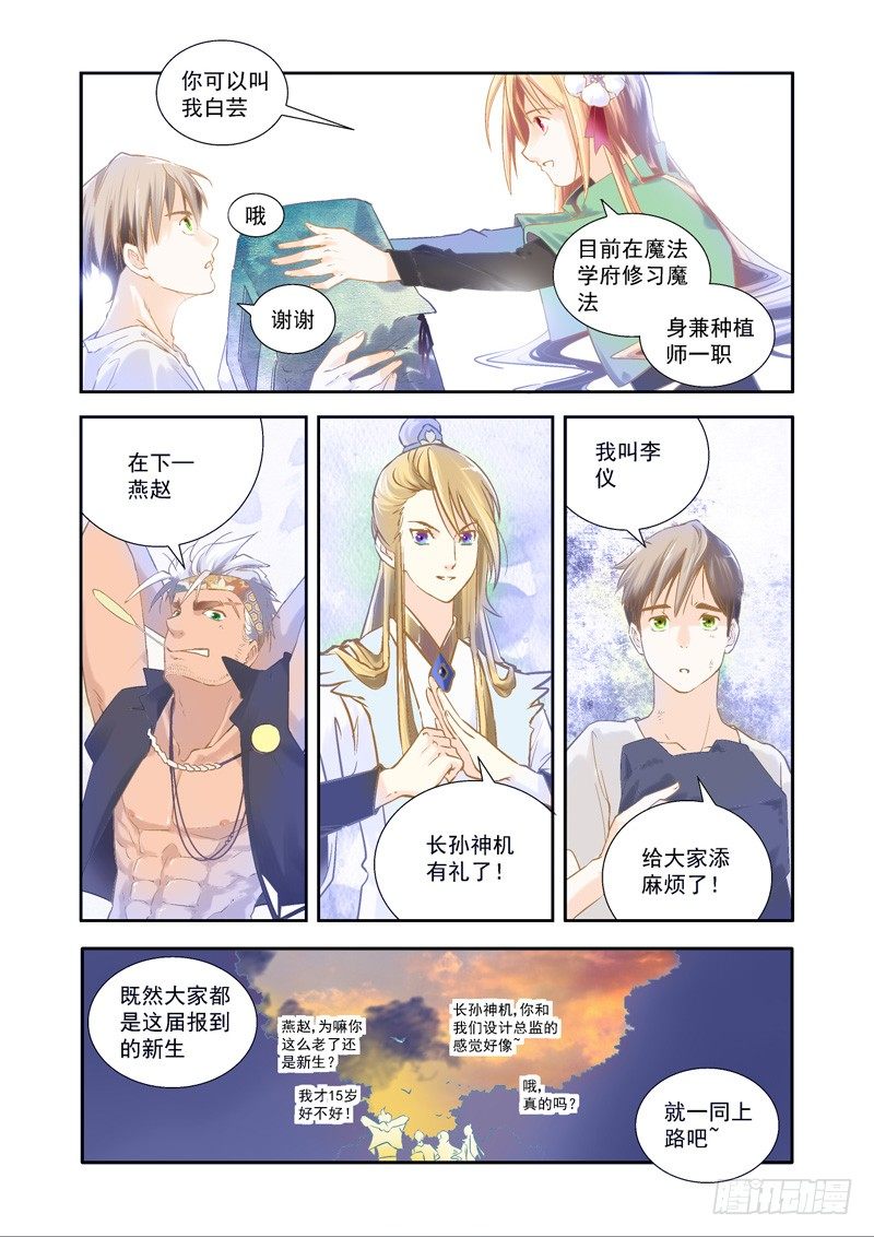 误会！不打不相识的友谊8