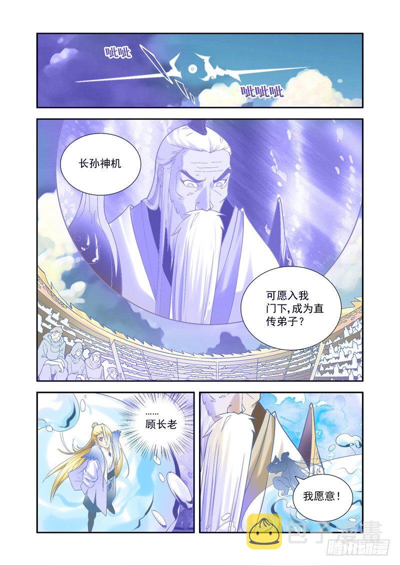 开始！演武试炼-中124