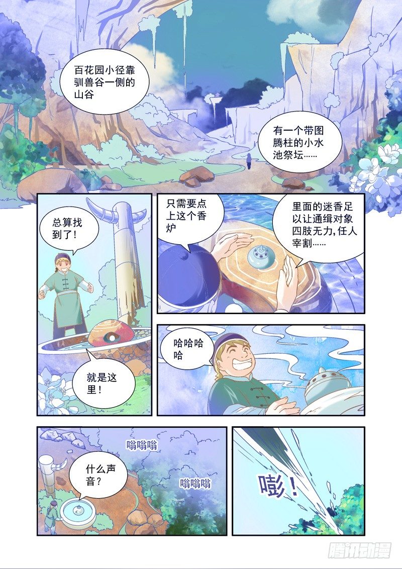 痛快！以彼之道还施彼身2