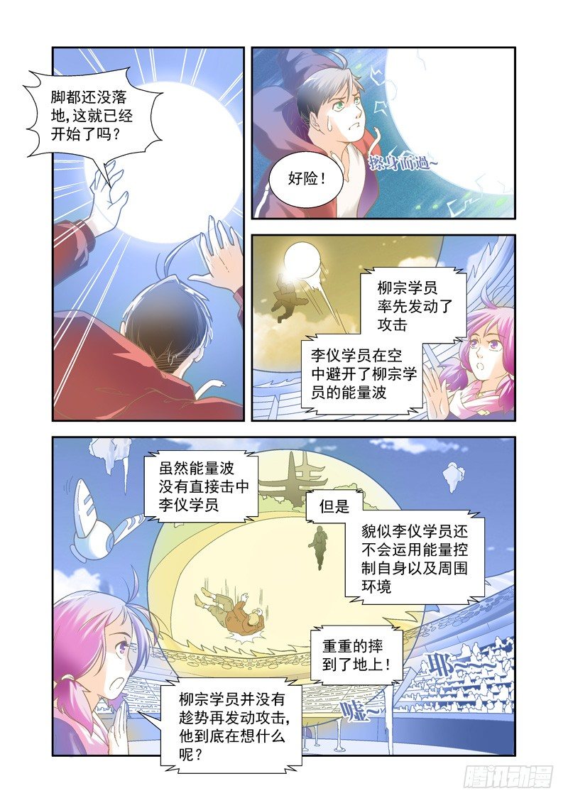 开始！演武试炼-中61