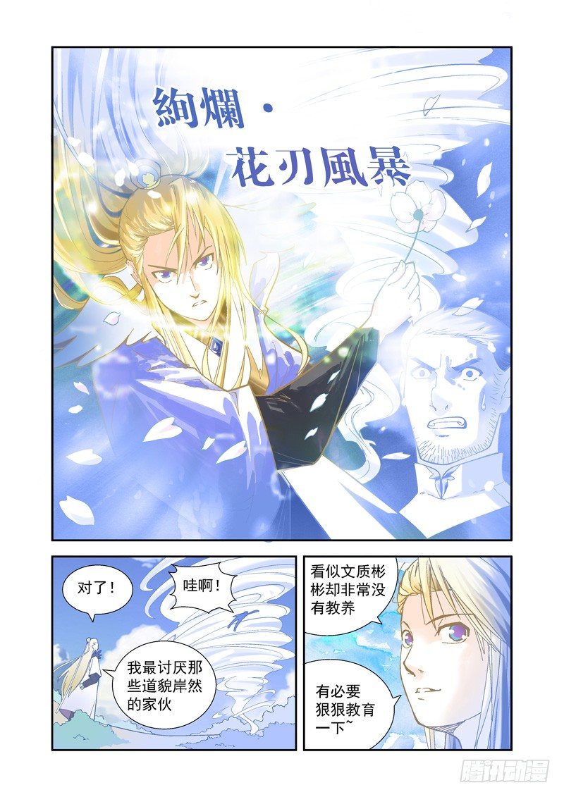 开始！演武试炼-中90