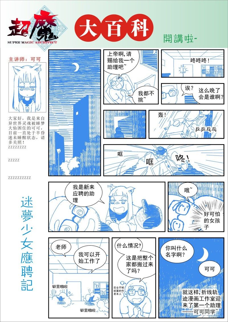 惊异！天谶指环的特殊能力-上6