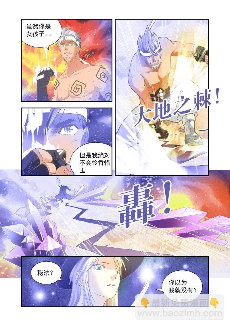 开始！演武试炼-中141