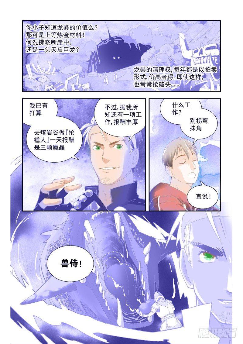惊喜！这个魔兽挺可爱~-上0