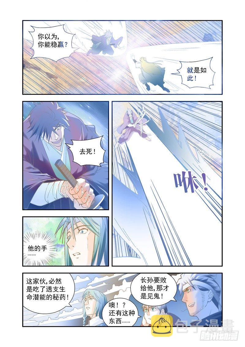 开始！演武试炼-中120