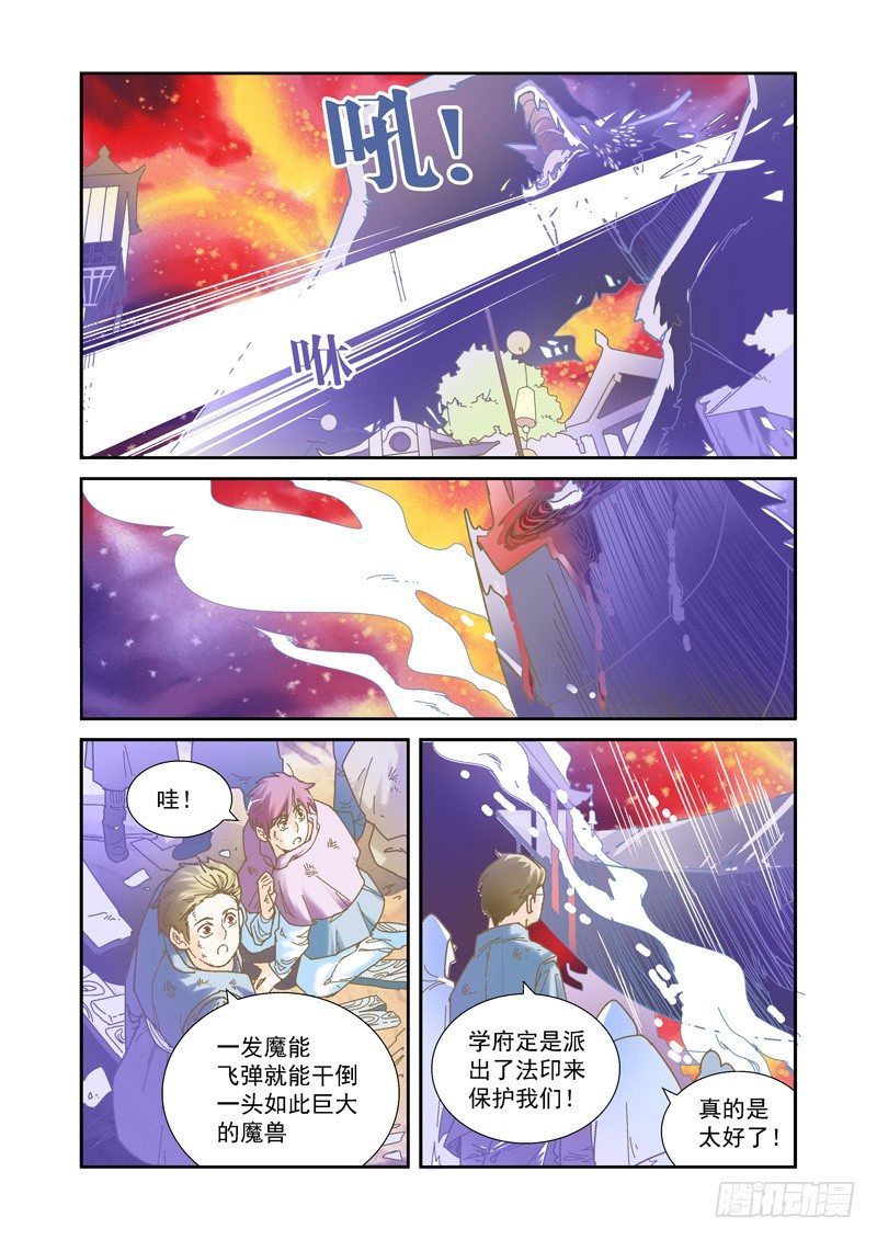 开始！演武试炼-中186