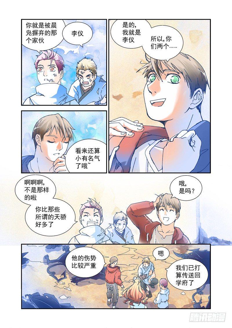 开始！演武试炼-中214