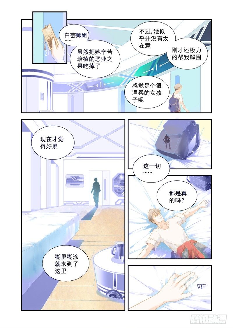 欢迎！这里是拂晓断崖魔法学府-下5
