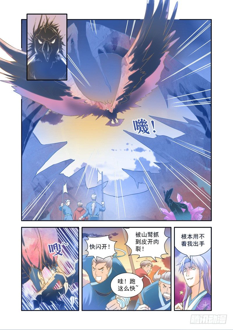 帅气！魔能秘法显神威-中13