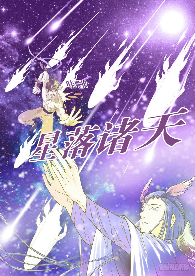 遗憾！天不遂人愿-下3