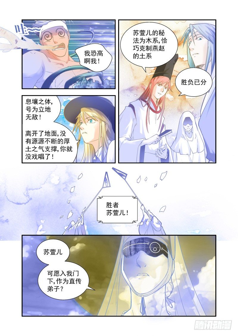 开始！演武试炼-中144