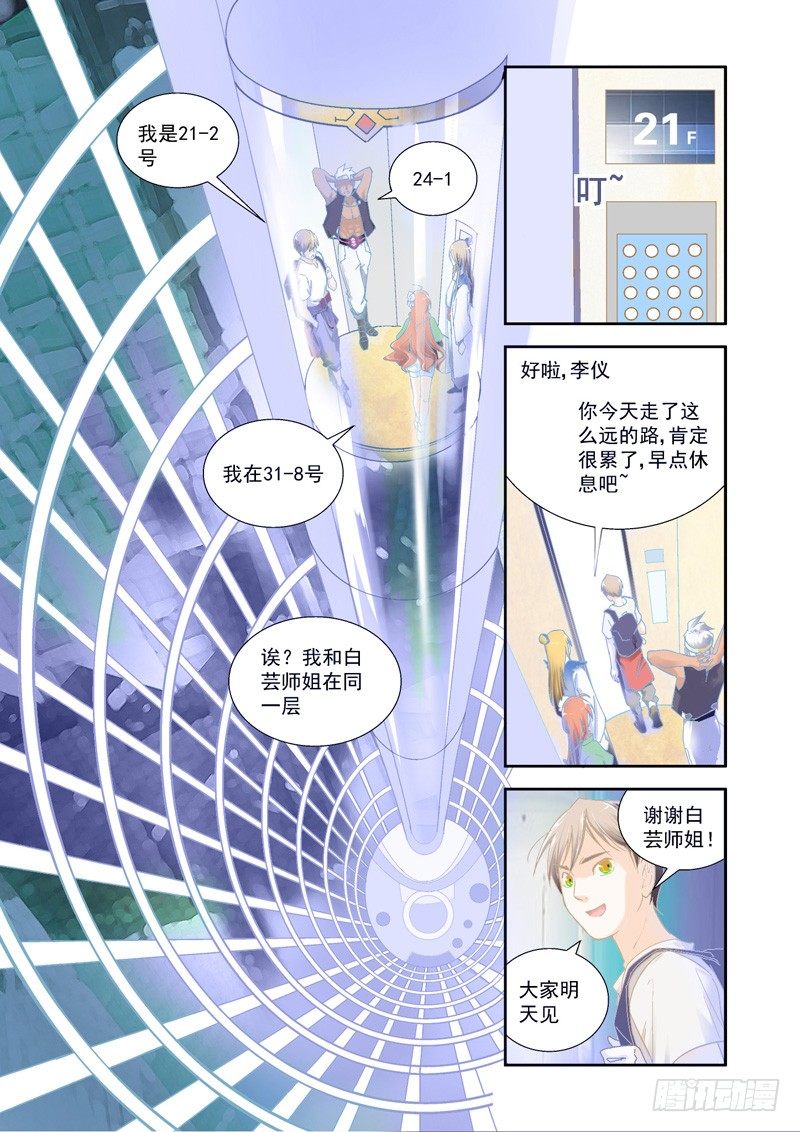 欢迎！这里是拂晓断崖魔法学府-下4