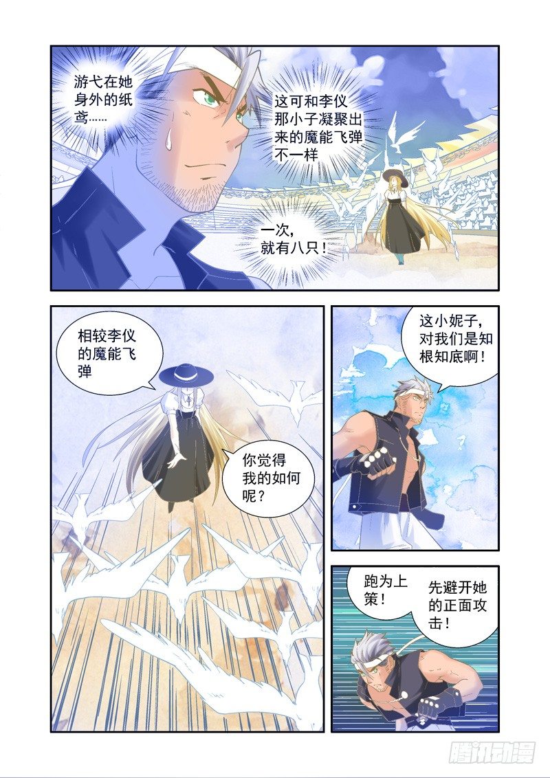 开始！演武试炼-中133