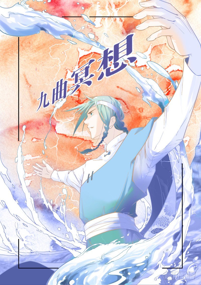 强大！鳌伏冥想生异象-上2