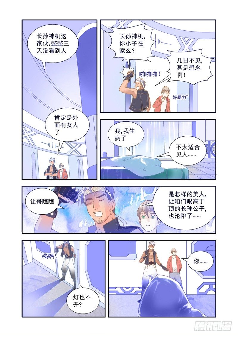 帅气！魔能秘法显神威-上2