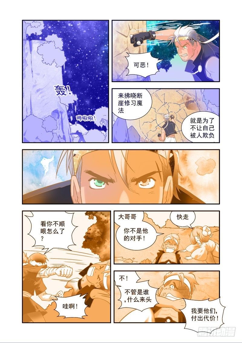 帅气！魔能秘法显神威-上5