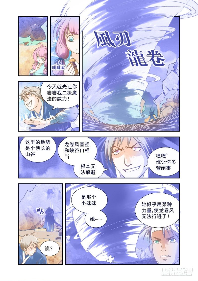 幸运！意想不到的神秘导师4
