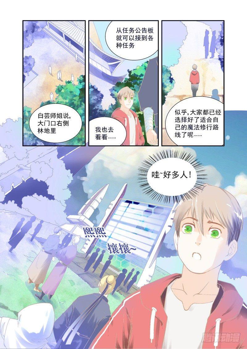 惊喜！这个魔兽挺可爱~-上1