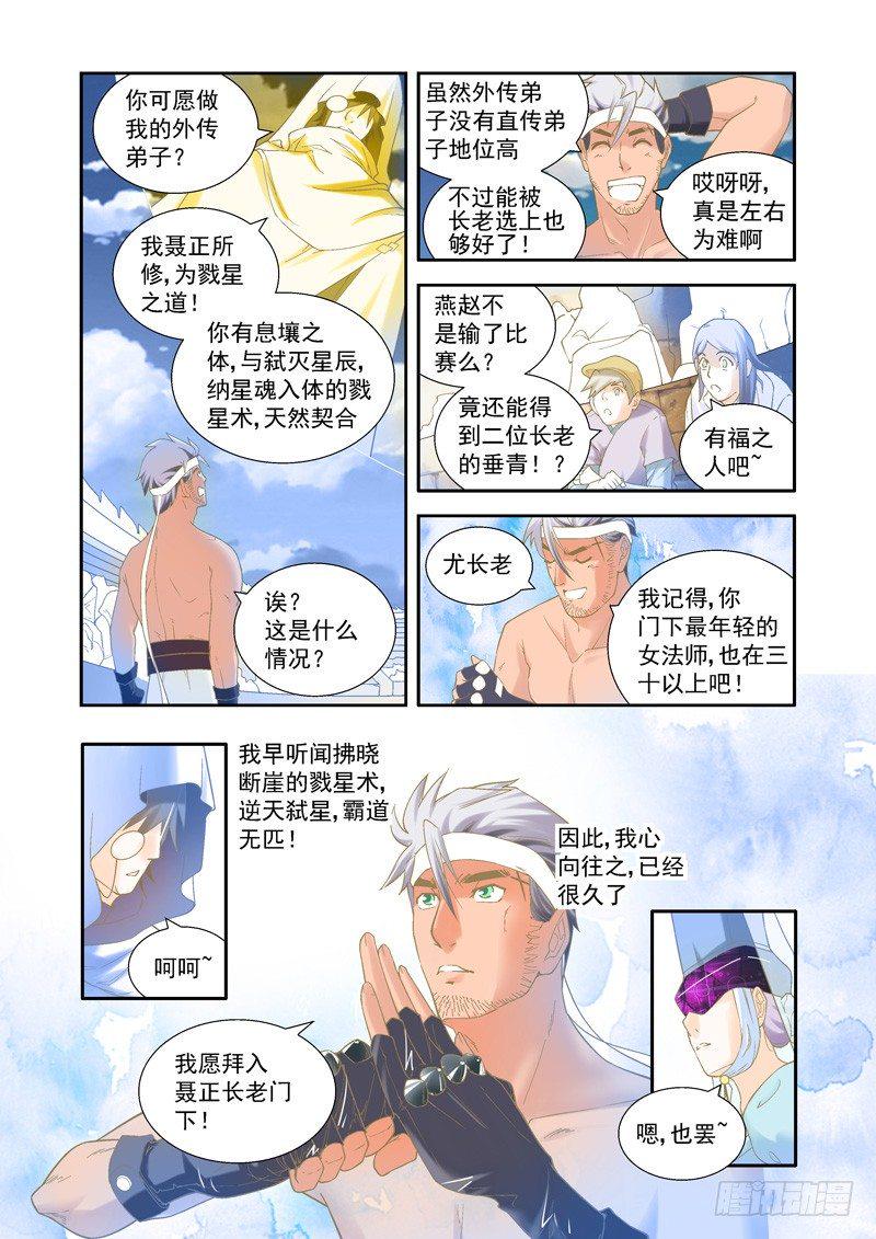 开始！演武试炼-中151