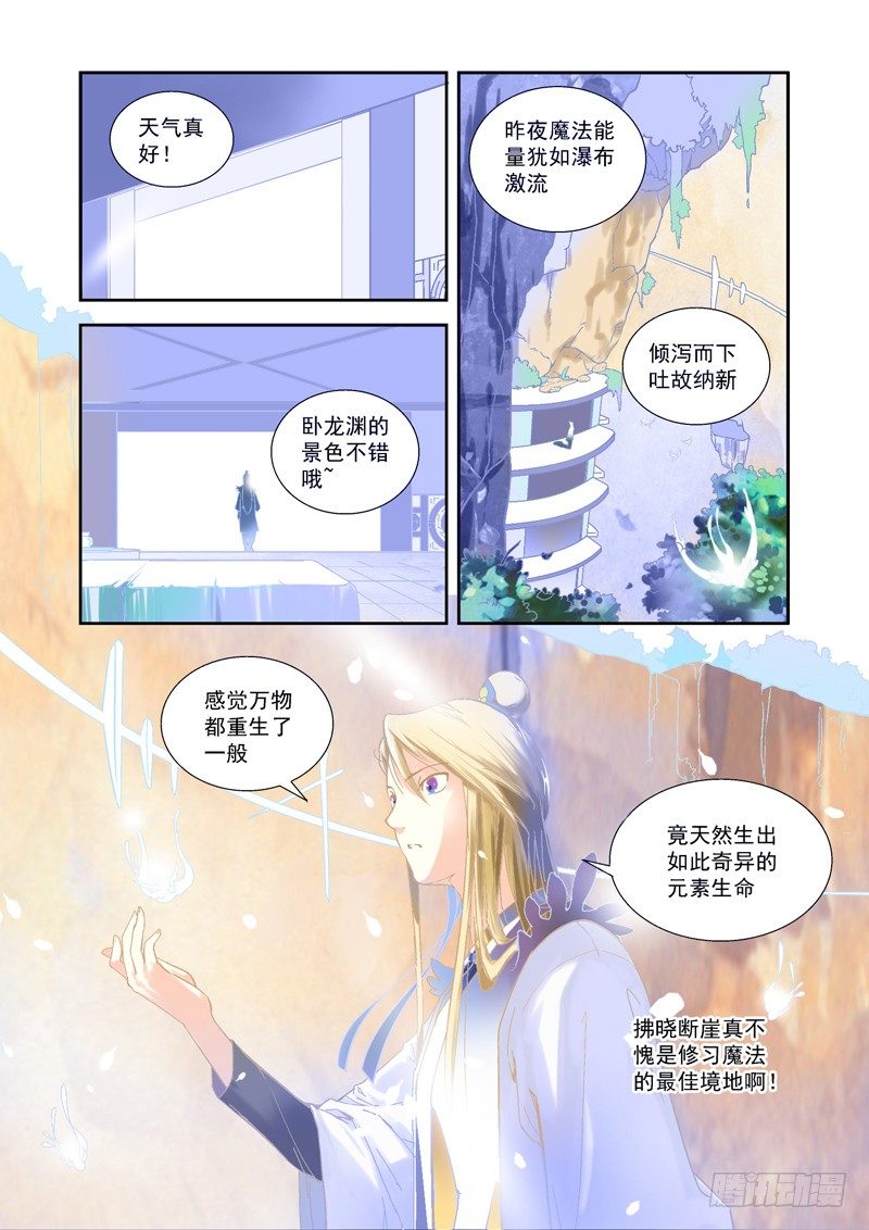 选择！开始吧~我的魔法修习-上1
