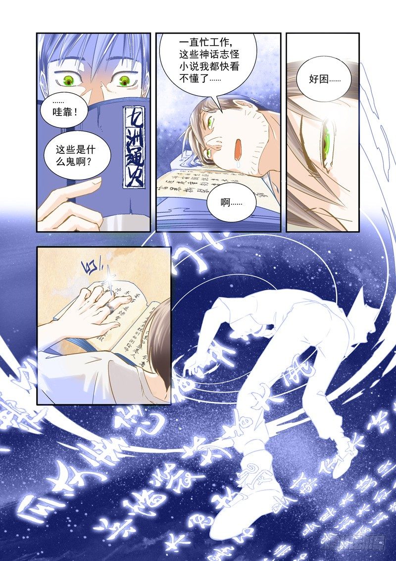 辞职！突如其来的奇怪旅行12
