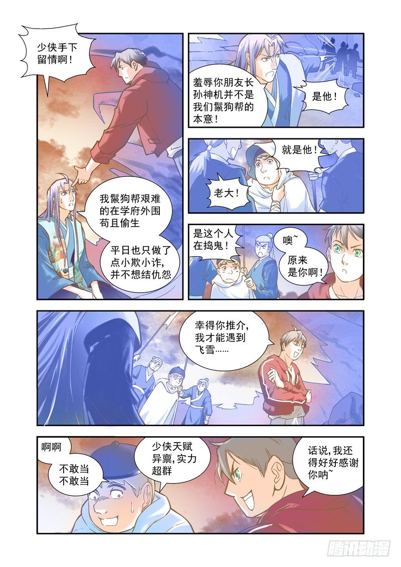 帅气！魔能秘法显神威-下0