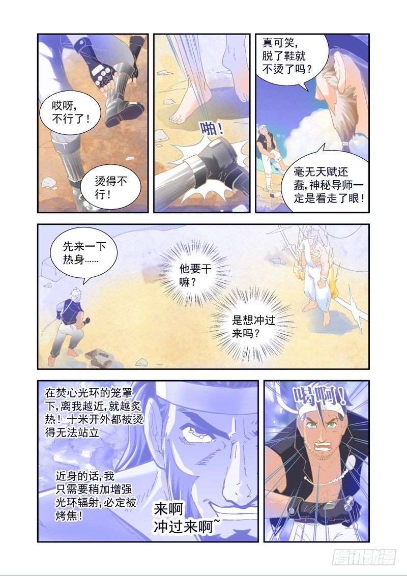开始！演武试炼-中95