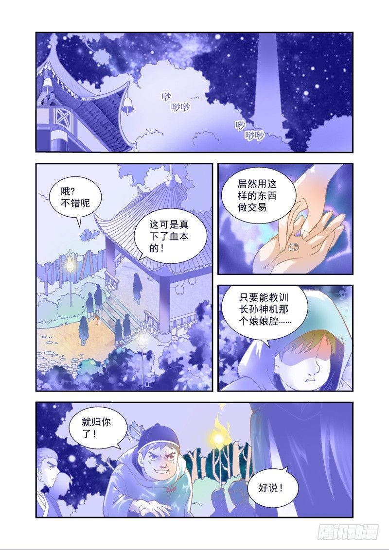 帅气！魔能秘法显神威-上1