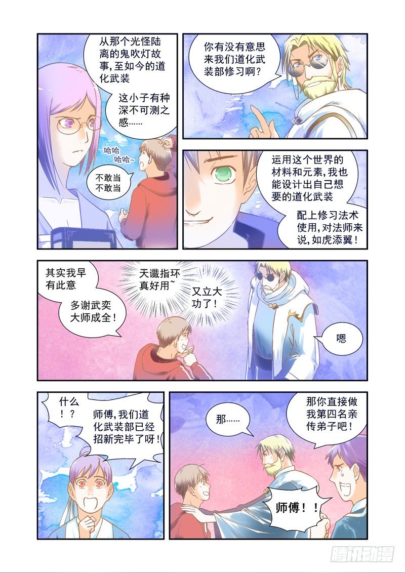 反转！缘来是你4