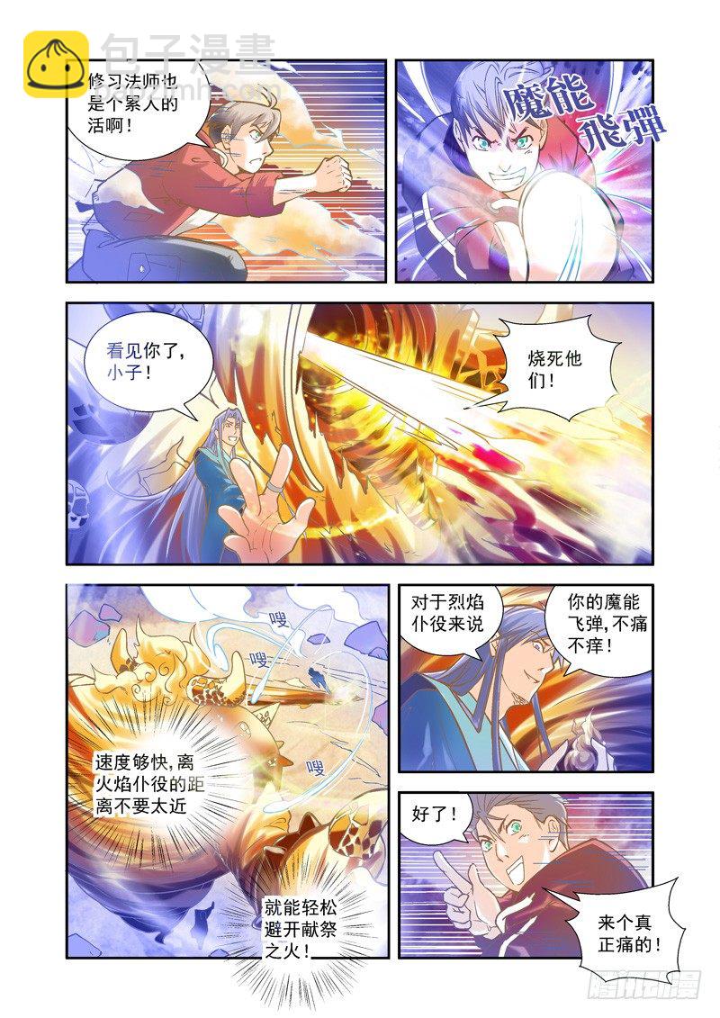 帅气！魔能秘法显神威-中41
