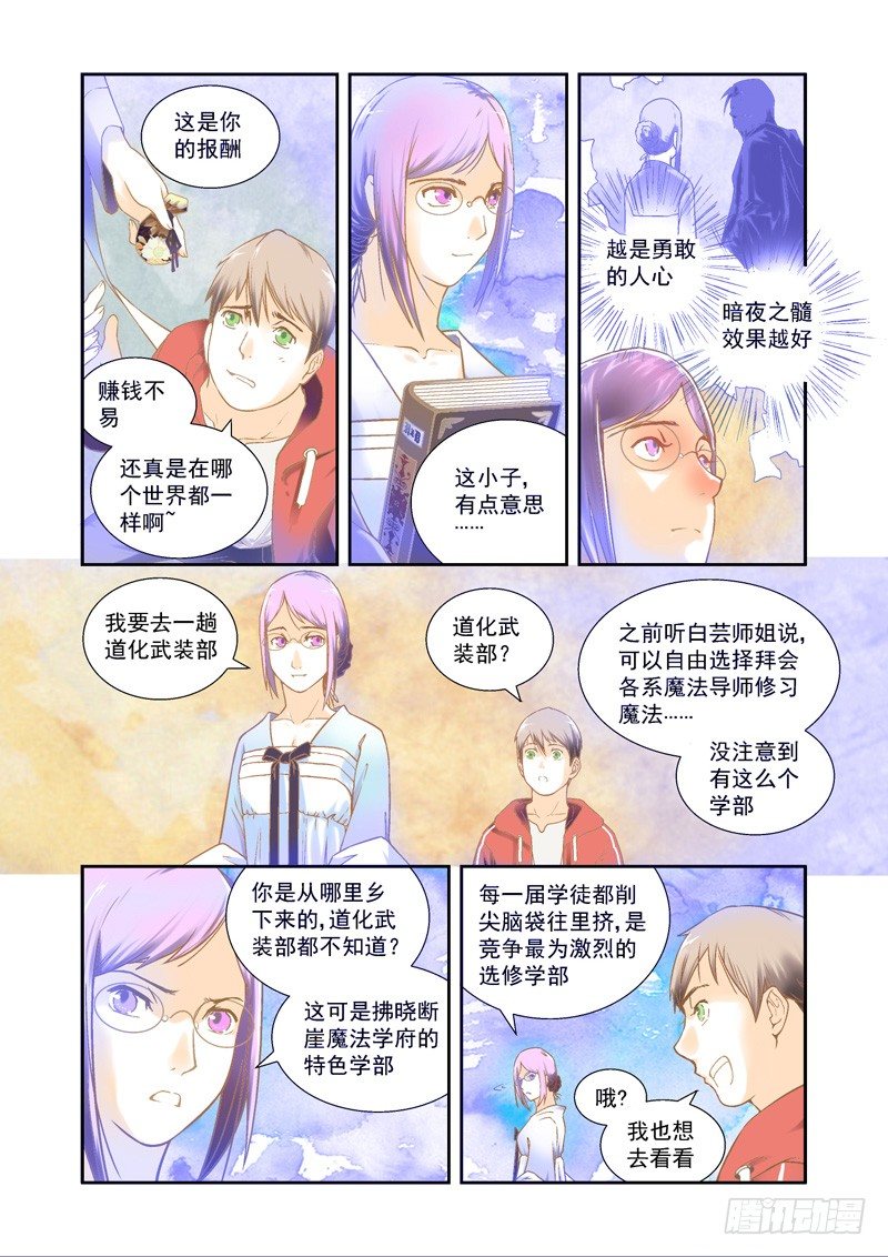 前进！道化武装部-上2