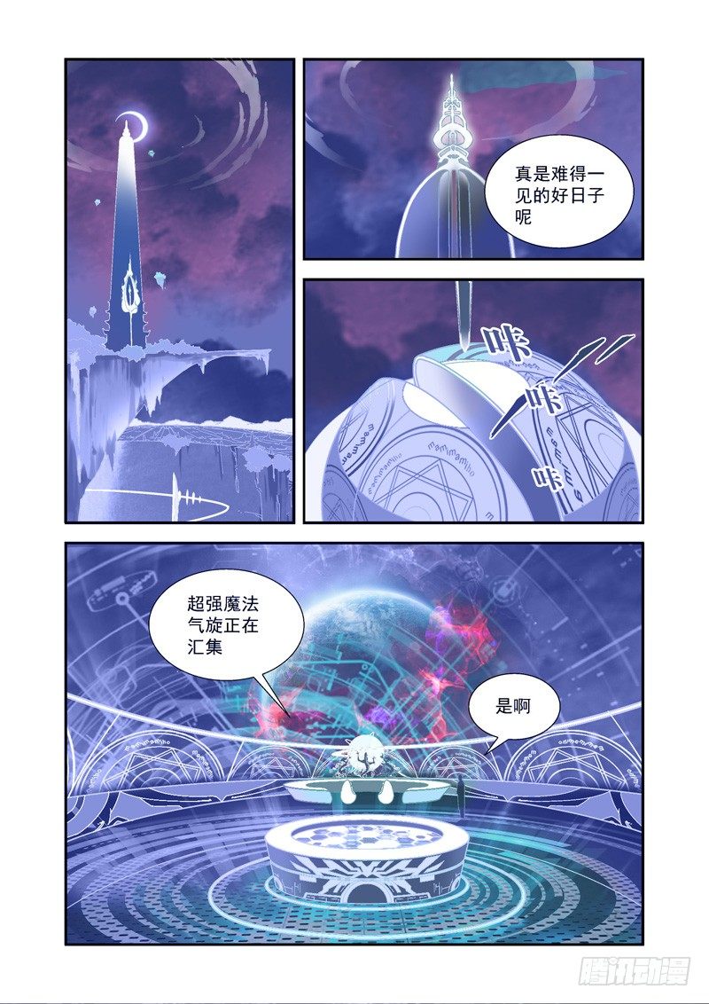 惊异！天谶指环的特殊能力-下1