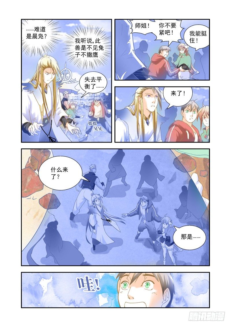开始！演武试炼-中13