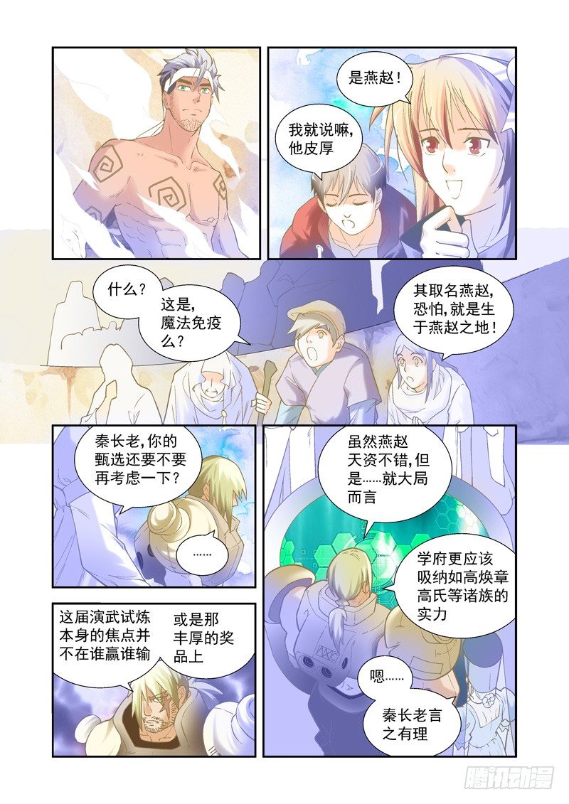 开始！演武试炼-中140
