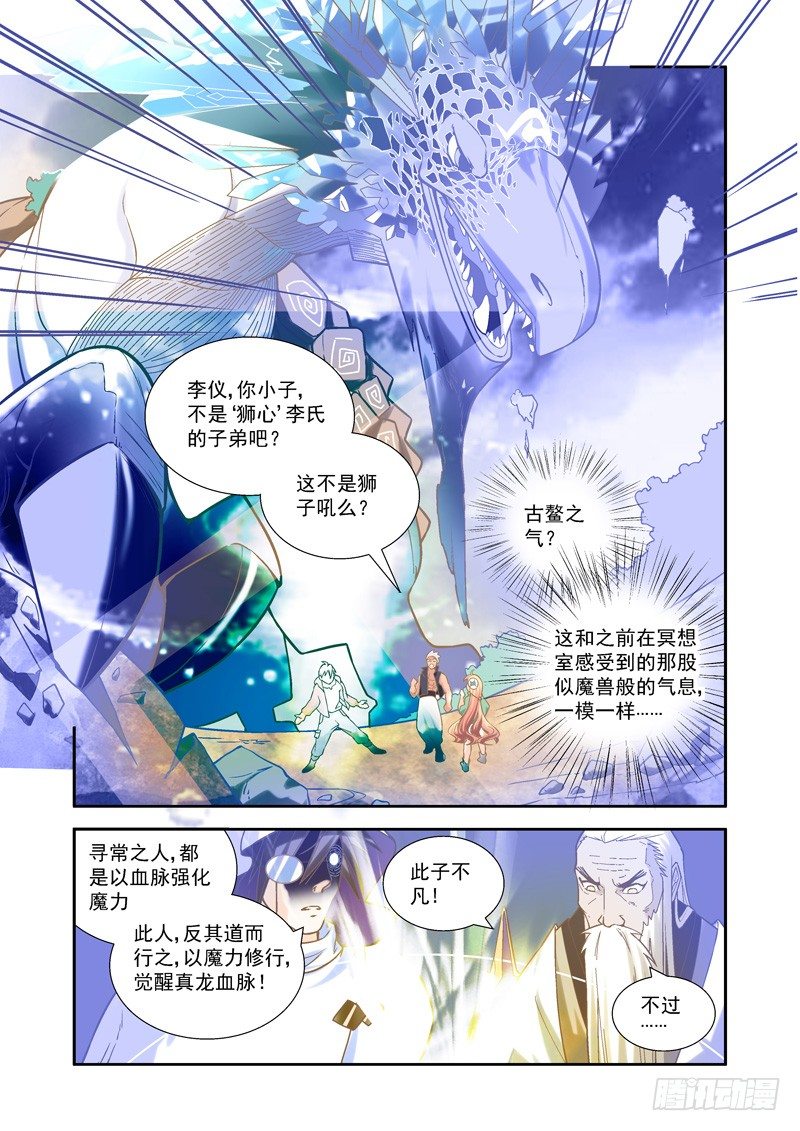 开始！演武试炼-中31