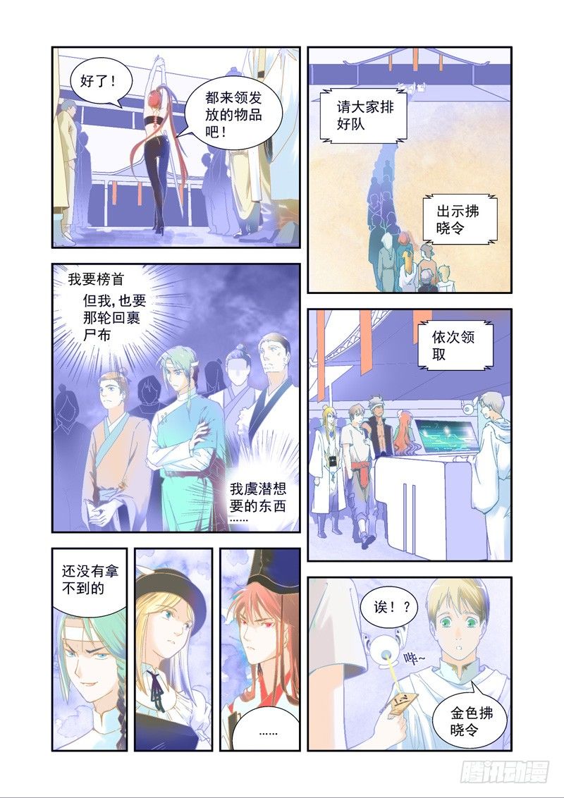 欢迎！这里是拂晓断崖魔法学府-下2