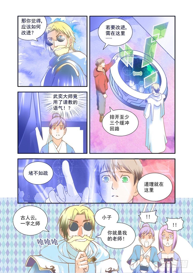 反转！缘来是你3