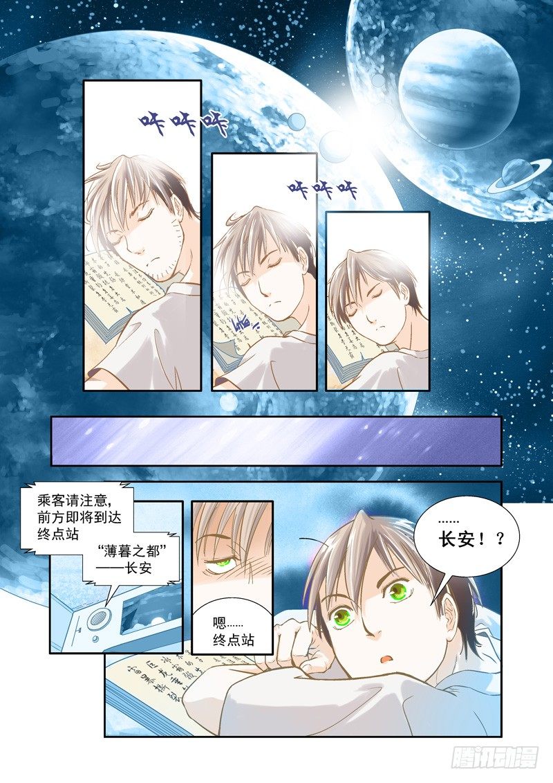 辞职！突如其来的奇怪旅行15
